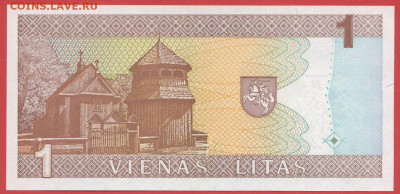 ЛИТВА, 1994 г. – 1 лит  до 22:00, 19.03.24 - 1994-1 лит-2