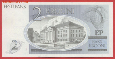 ЭСТОНИЯ, 1992 г. – 2 кроны  до 22:00, 19.03.24 - 1992-2 кроны-2
