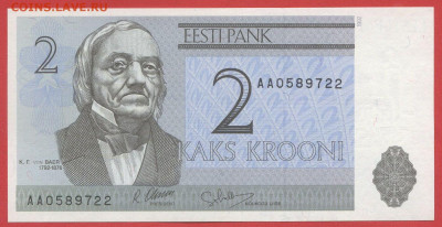 ЭСТОНИЯ, 1992 г. – 2 кроны  до 22:00, 19.03.24 - 1992-2 кроны-1