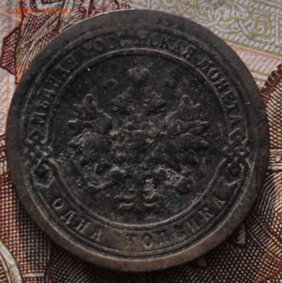 1 копейка 1898. До 17.03 в 22-00 - 68.JPG