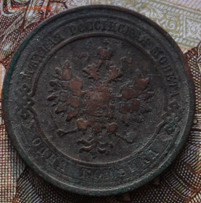 1 копейка 1910. До 17.03 в 22-00 - 72.JPG