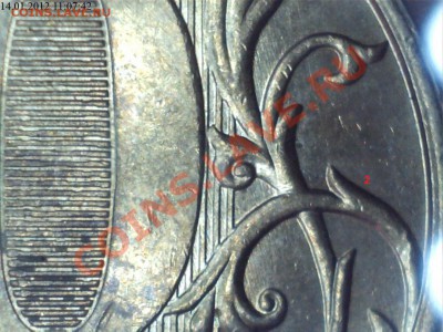 10рублей 2011г. шт.1.22? - (2)