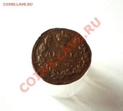 Деньга 1819 год. Светлая красивая патина!!! - 86.JPG