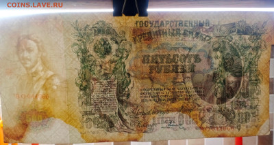 500 рублей 1912 Шипов-Родионов - IMG_20240314_072114