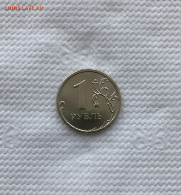 1 рубль 2015 ММД немагнитный, до 19.03 - IMG_1051