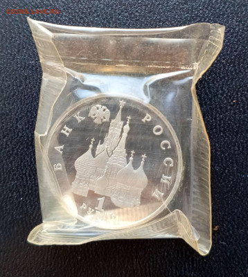 1 руб 1992 Нахимов   до 16.03.  22-00 - Нахимов-2