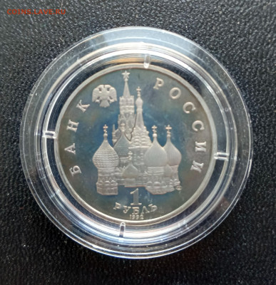 1 руб 1992 Колас   до 16.03. 22-00 - Колас-2
