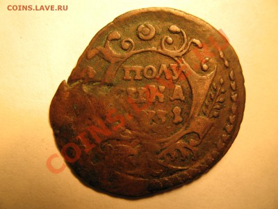 Брак чекана ПОЛУШКИ 1731-Оценка - IMG_8974