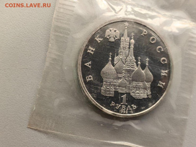 1 рубль 1992 Суверенитет пруф запайка, до 20.03 - О Суверенитет-2