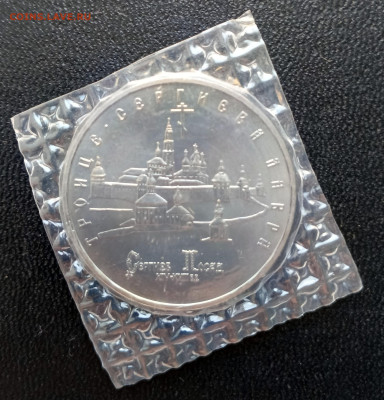 5 руб 1993 Троице-Сергиева Лавра   до 16.03. 22-00 - Лавра-1
