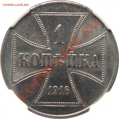Коллекционные монеты форумчан (регионы) - 1 K. Germany 1916 J Military MS-62  (2).JPG