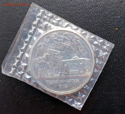 5 руб 1993 Мерв   до 16.03. 22-00 - Мерв-1