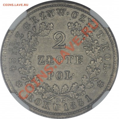 Коллекционные монеты форумчан (регионы) - 2 Zl 1831 KG Revolutionary MS-62 (3)