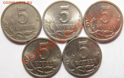 "Нечастые" разновидности монеты 1997-2011 - 5к 2.JPG