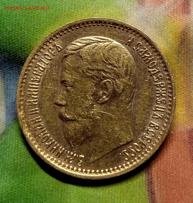 5 рублей 1898 г.АГ - большая голова. До 14-03-2024 в 22-00 - photoeditorsdk-export - 2024-03-14T115703.231