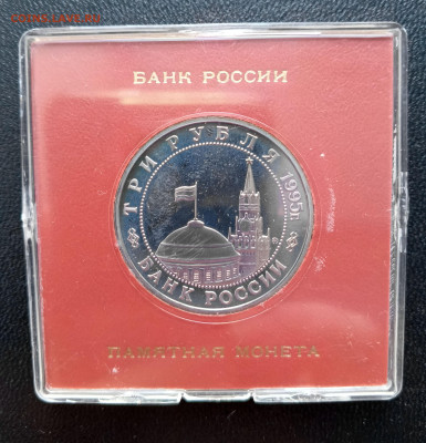 3 руб 1995 Прага   до 16.03. 22-00 - Прага-2