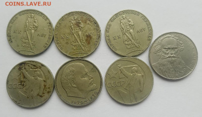 Юбилейные рубли СССР 7 монет до 20.03.24 - 20240314_120100
