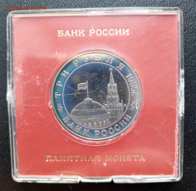 3 руб 1995 Встреча на Эльбе   до 16.03. 22-00 - Эльба-2