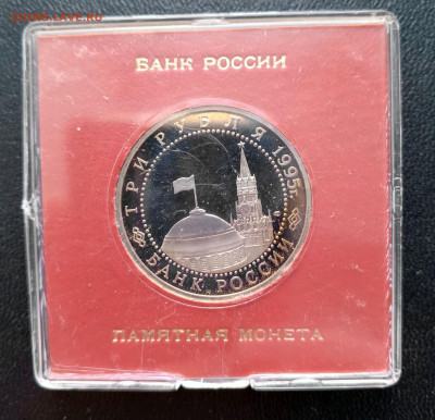 3 руб 1995 Берлин   до 16.03. 22-00 - Берлин-2