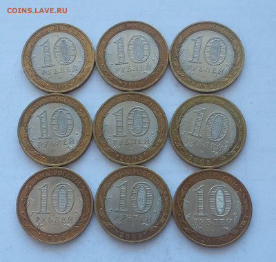 10р Свердловская обл СП 9 шт - 20200607_074031