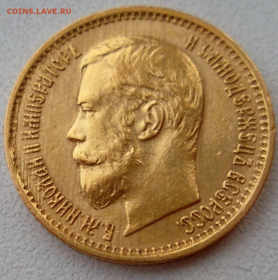 5 рублей 1898 г.АГ - большая голова. До 14-03-2024 в 22-00 - IMG-20240302-WA0023