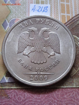 2р.2009СПМД-Н-линейка нечастых и редких шт., кроме шт.4.24Е - photo_2024-02-17_13-02-42