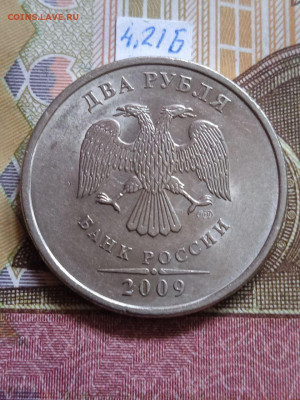 2р.2009СПМД-Н-линейка нечастых и редких шт., кроме шт.4.24Е - photo_2024-02-17_12-37-41