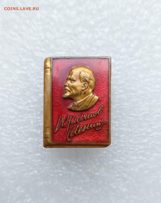 Ленин Книга ММД - 20231204_152012