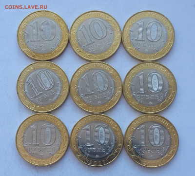 10р Ивановская обл. 9 шт с 200р - 20200607_092100
