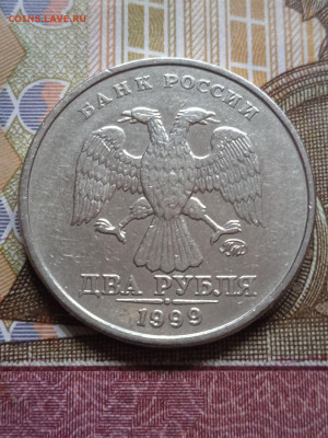 2р. 1999 ММД - 2шт. - photo_2024-03-12_08-54-28