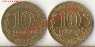 2рубля города герои+Гагарин в схроне до 20.01.12г.21.00ч. - 7