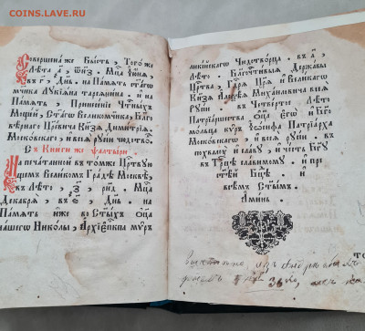 книга псалтирь. 1857г. до 17.03. - 20240307_151258