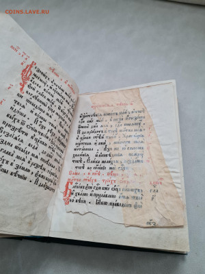книга псалтирь. 1857г. до 17.03. - 20240307_151226