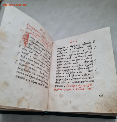книга псалтирь. 1857г. до 17.03. - 20240307_151216