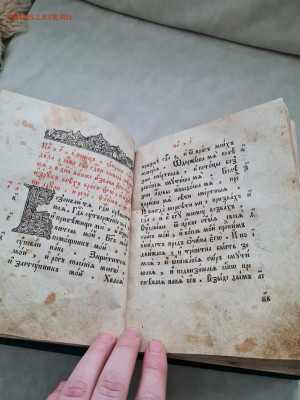 книга псалтирь. 1857г. до 17.03. - 20240307_151209