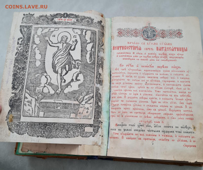 книга триодь цветная. 1893г. до 17.03. - 20240307_150137