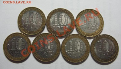 10 руб. Министертсва 7 шт. до 20.01.12 22-00 - IMG_5627.JPG