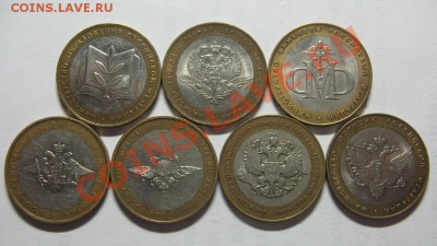 10 руб. Министертсва 7 шт. до 20.01.12 22-00 - IMG_5626.JPG