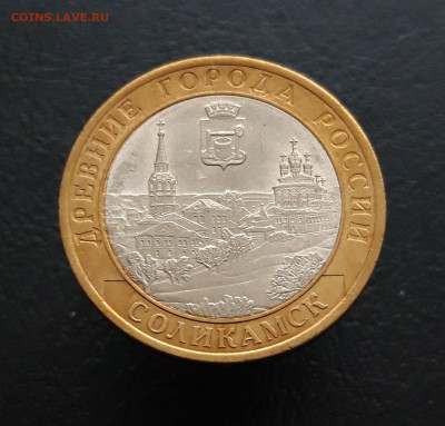 10 РУБЛЕЙ 2011 года. СОЛИКАМСК. Н1 До 20.03. - 20231129_183458.JPG