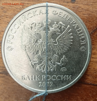 Поворот 90. 5 руб 2022 г. До 18.03. В 22-00 МСК. - IMG_20240314_094412