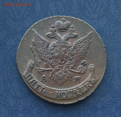 5 копеек 1791 АМ , оценка - IMG_1290