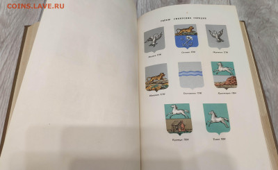 5 томов "История Сибири".1968 год. До 16.03.24 года. - IMG_20240314_212033