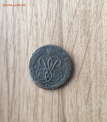 Копейка 1758 года. Жёлтая. До 17.03.24 г. - IMG_20240314_212753