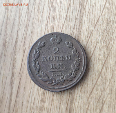2 копейки 1814 год. До 17.03.24 г. - IMG_20240314_212837