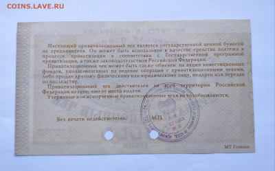 Ваучер 1992 года. До 17.03.24 г. - IMG_20240314_224515