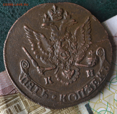 5 копеек 1785 км - 3в31.JPG