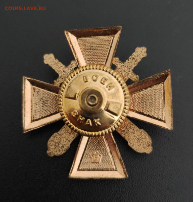 Знак "За верность долгу". Тяжёлый. До 17.03.24 года - IMG_20240314_230430