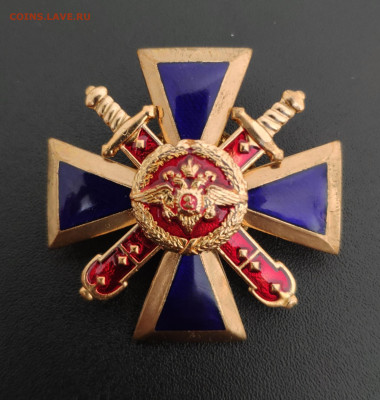 Знак "За верность долгу". Тяжёлый. До 17.03.24 года - IMG_20240314_230421