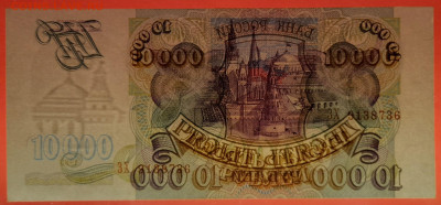 РФ - 1993 г., 10 000 руб.  до 22:00  20.03.24 - 1993 г.-10000 руб.- ЗХ 9138736-4