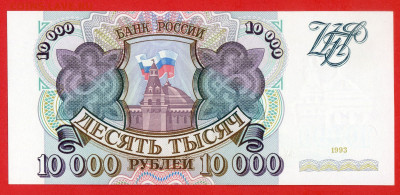РФ - 1993 г., 10 000 руб.  до 22:00  20.03.24 - 1993 г.-10000 руб.- ЗХ 9138736-1